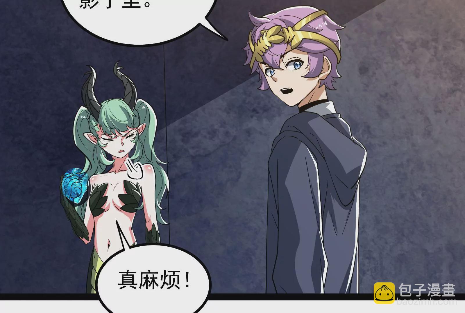 古神遊戲 - 第90話 魔晶！這個需求有點大(2/2) - 2